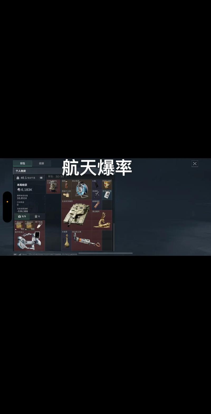 核心球员的